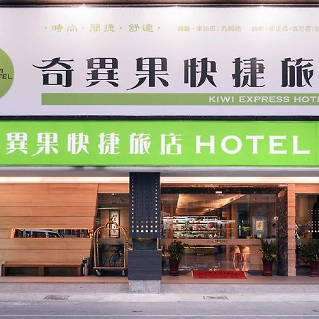 Kiwi Express Hotel - Kaohsiung Station Eksteriør bilde
